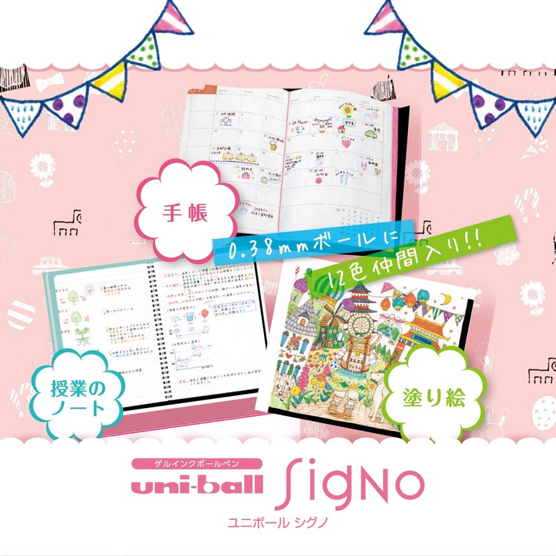 三菱鉛筆 ゲルボールペン ユニボール シグノ 0.38 黒 10本 UM151.24
