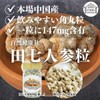 Natsukosha Tanshi Ginseng 3.2 oz (90 g) (250 mg x