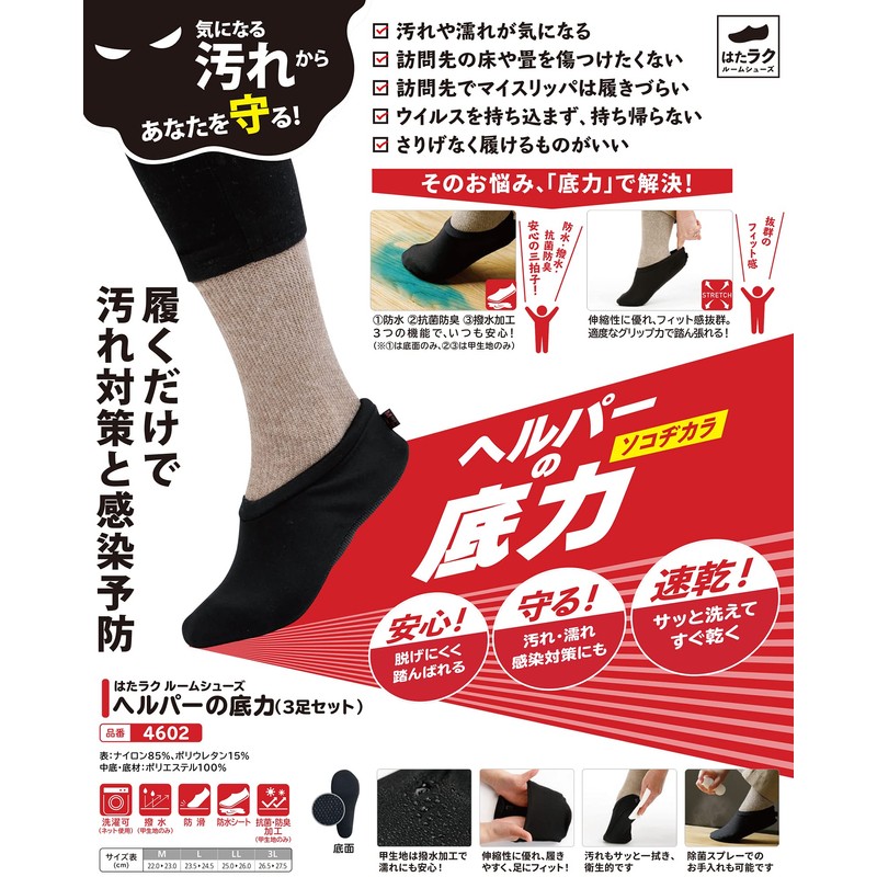 Helper Bottom Power (Set of 3) Black 3L
