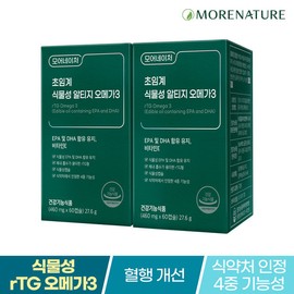 More Nature Supercritical Plant-Based RTG Omega-3 2 Boxes (2-Month Supply) / 모어네이처 초임계 식물성 알티지 오메가3 2박스(2개월분)