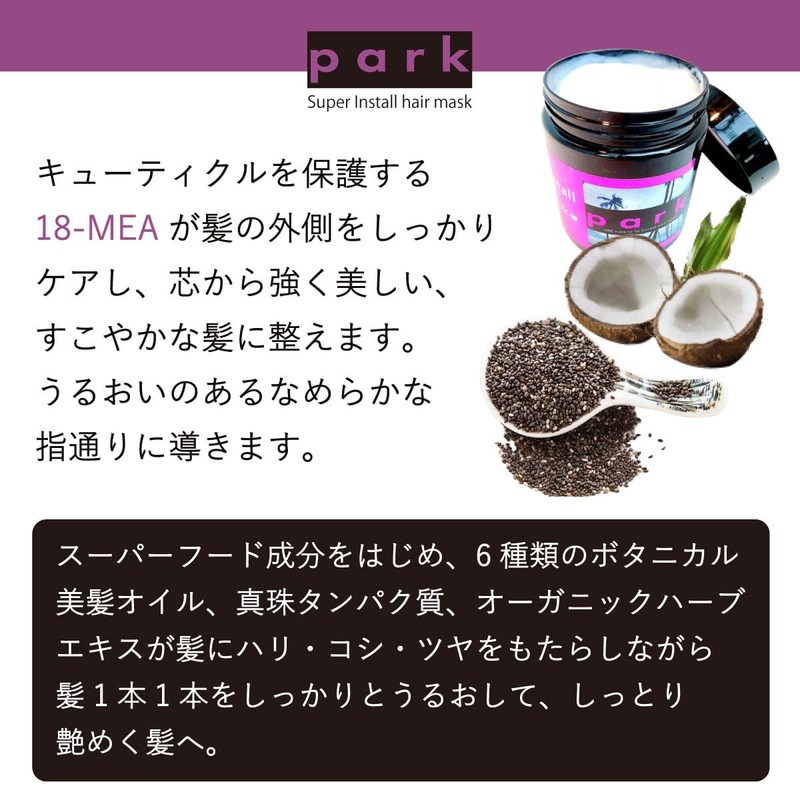 Park Super Install Hair Mask, All Hair Types, Cuticle Care,