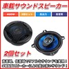 PEAPLA Ethernet Car Speakers, 3-Way Max, 300W, Separate Coaxial, Set