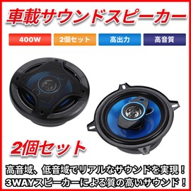 PEAPLA Ethernet Car Speakers, 3-Way Max, 300W, Separate Coaxial, Set of 2, for Cars, High Power, Car, Coaxial, Clear, Sound Quality, Durable, Speaker, Audio Unit System, Lightweight, Portable, Easy for Car