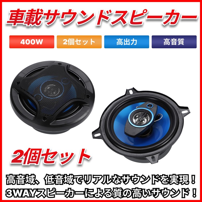 PEAPLA Ethernet Car Speakers, 3-Way Max, 300W, Separate Coaxial, Set