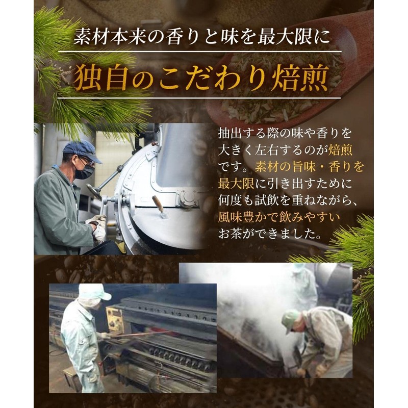 Biken Koubou Matsuba Tea Made in Japan, No Additives, Caffeinated,