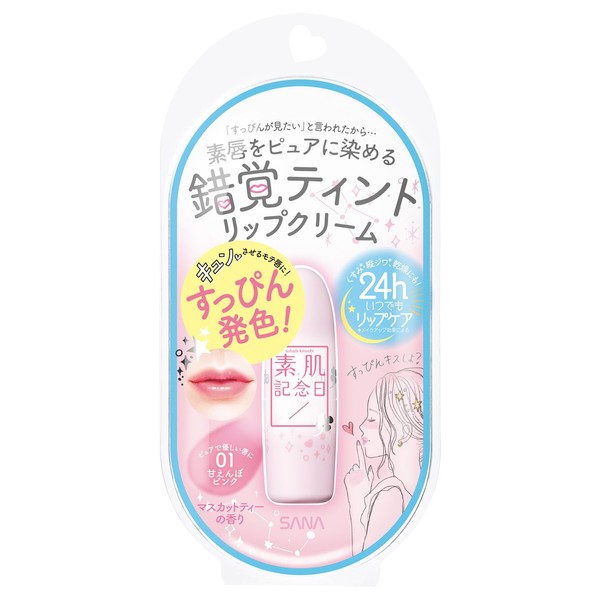 Bare Skin Anniversary Fake Nude Lipstick, 01, Sweet Enbo Pink, Muscat Tea Scent, 0.1 oz (3.1 g) (x 1)