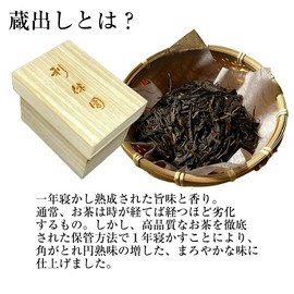 Kyoto Rikyuen KS-05 Tea Gift Kuradashi Roasted Tea 3.5 oz (100 g), New Year's Gift, Tea Box, Made in Japan