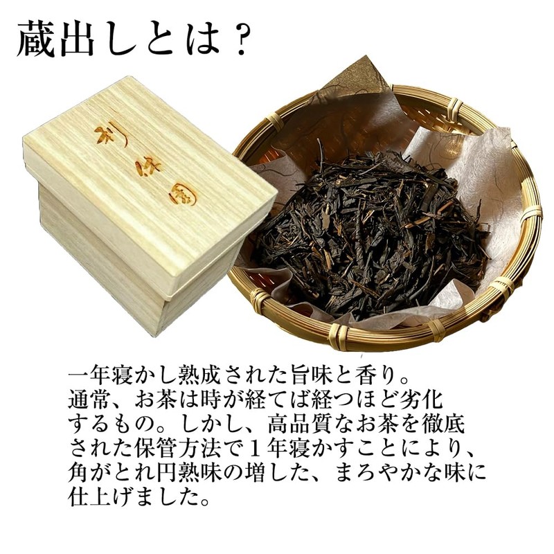 Kyoto Rikyuen KS-05 Tea Gift Kuradashi Roasted Tea 3.5 oz