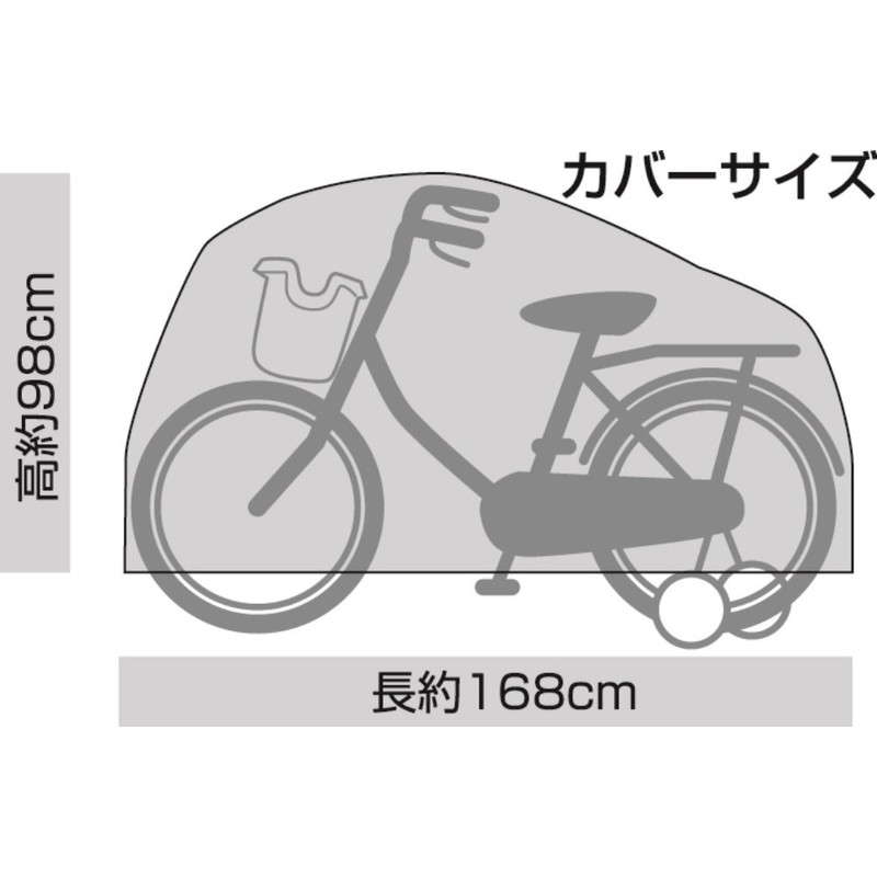 Marth (MARUTO) Children's Car PEVA Bicycle Cover