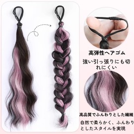 Children's Hair Extensions, Dance, Curl Extensions, Elastic Included, Set of 2, Kids, Curly Color, Long, Hair Extensions, Ponytail, Buns, Braids, Hair Extensions, Women's, Heat Resistant, Synthetic