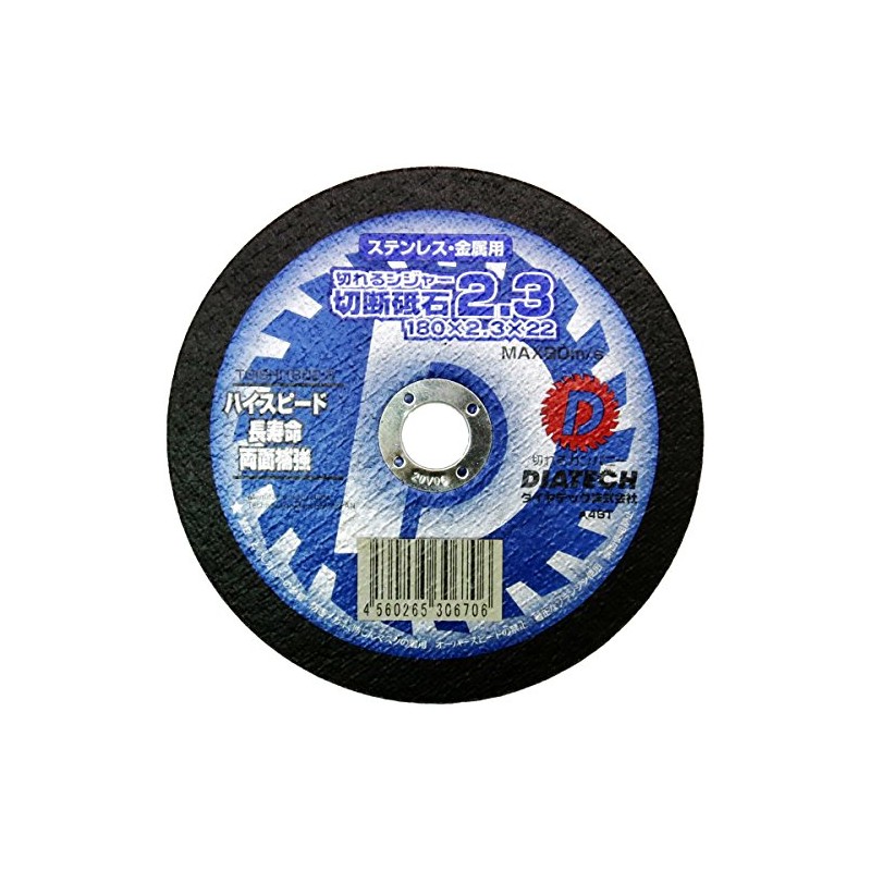 DIATECH Cutting Ninger Cutting Whetstone, 1 piece, 7.1 inches (180