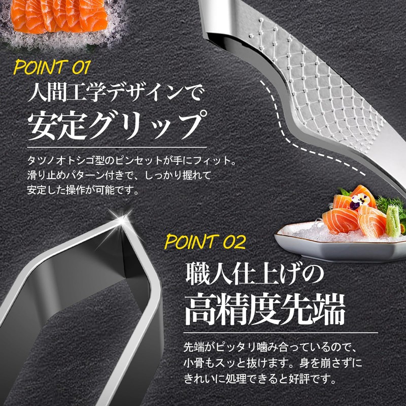 【Professional Chef-Supervised】ROSIT Bone Removal Tweezers Fish Bone Remover "Stainless Steel,