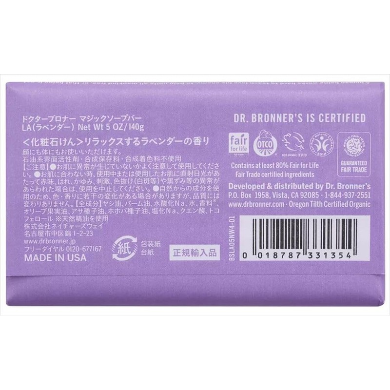 Dr. Bronner Magic Soap Bar, 4.9 oz (140 g) x