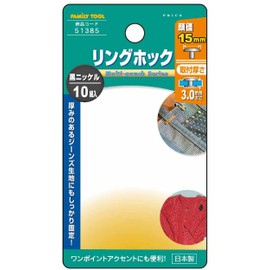 Family Tool (Family Tool) Ring Hook Head Diameter 15 mm Black Nickel 10 Pack 51385