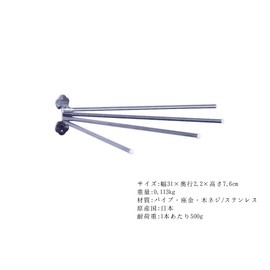 田窪工業所 ステンレス タオルハンガー 4本掛け 木ネジ止め HMS-4