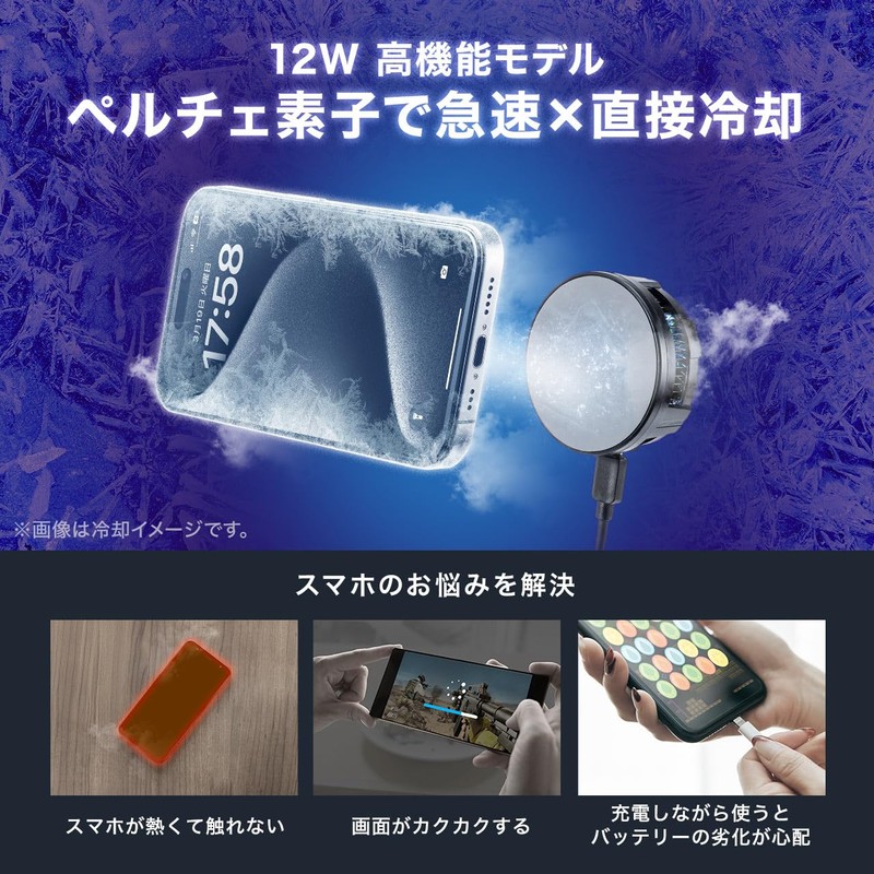 Sanwa Direct 400-CLN036 Smartphone Cooler, Peltier Element, 12 W Output,