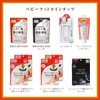 Baby Foot Heel Guard 0.8 oz (22 g)