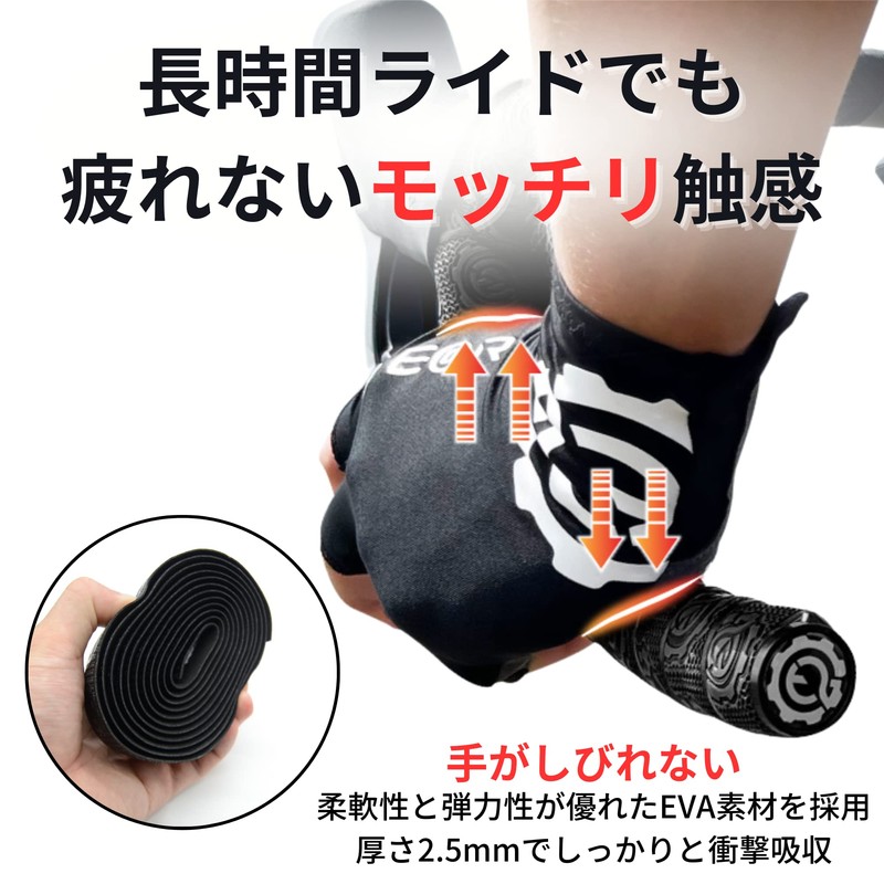 Gear Toru Bar Tape, Road Bike, Highly Motivated Thick, EVA
