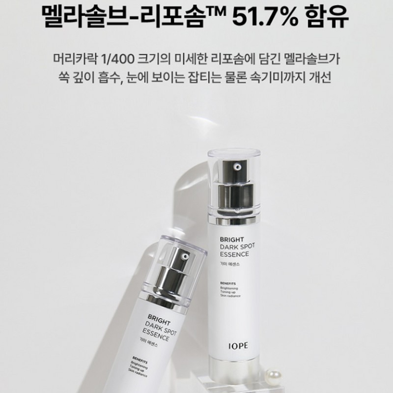 IOPE Spot Brightening Essence 45ml / 아이오페 기미 브라이트닝 에센스