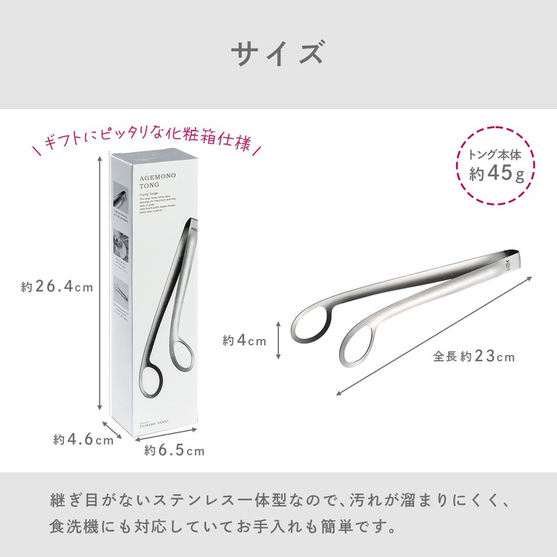 Oaks Leye Tongs, Stainless Steel, Made in Japan, Dishwasher Safe,