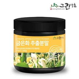 Green Herb 금은화 추출분말 200g 인동덩굴꽃봉오리 Honeysuckle Extract Powder 200g