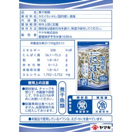 Yamaki Niboshi 5.3 oz (150 g) x 4 Packs