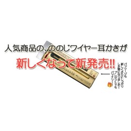 re-ben SALE In of Invigorating Soft Ear Pick 1 Pieces