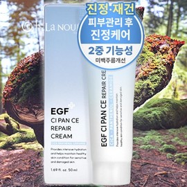 Ranuel Skin Nutrition Hydration Supply EGF Skin Barrier Repair Cream 1ea 50ml / 라누엘르 피부영양 수분공급 시판세 EGF 피부 장벽 리페어 크림 1개 50ml