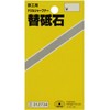 SK11 Replacement Whetstone Drill Sharpener for Ironwork