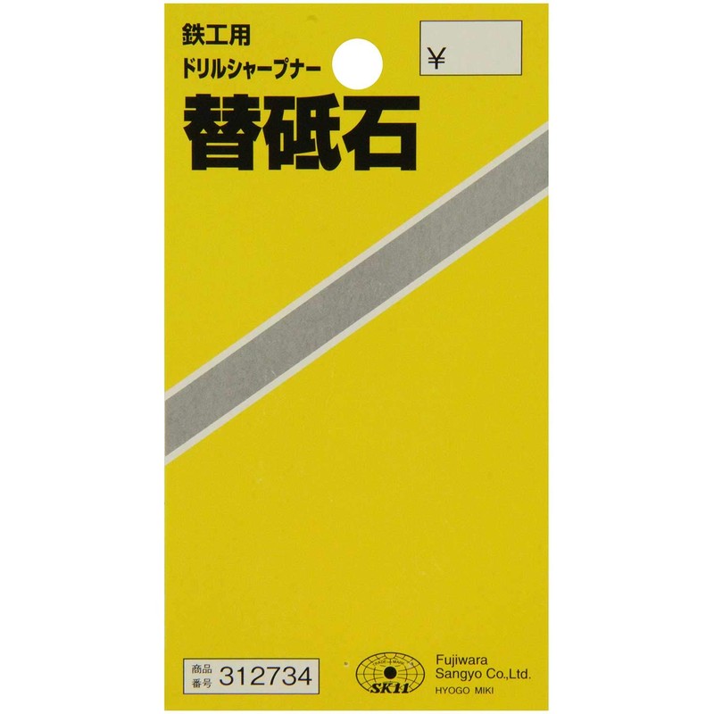 SK11 Replacement Whetstone Drill Sharpener for Ironwork