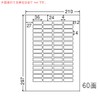 東洋印刷 シートカットラベル A4版 60面付(100シート) LDW60O