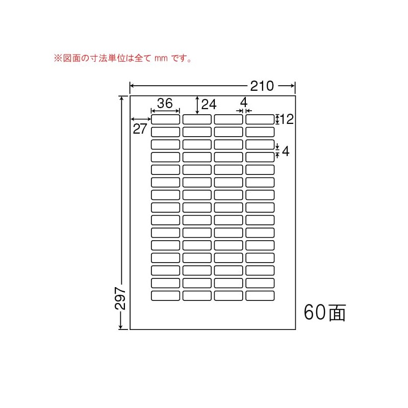 東洋印刷 シートカットラベル A4版 60面付(100シート) LDW60O