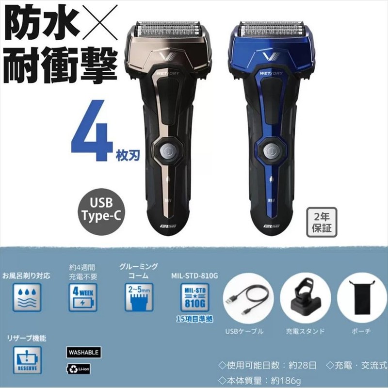 Maxel Izumi IZF-V743R 4-Blade Model Reciprocating Shaver, Blue