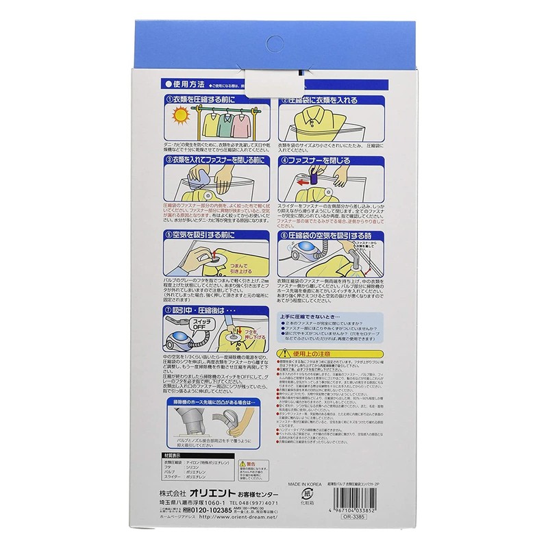 Orient Ultra Thin Valve Type Clothing Compression Bag, Compact, 2