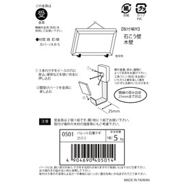 Daisen N05040501 Frame Holder for Pallet Gypsum Nails 1.0 inches (25 mm) for Gypsum Board