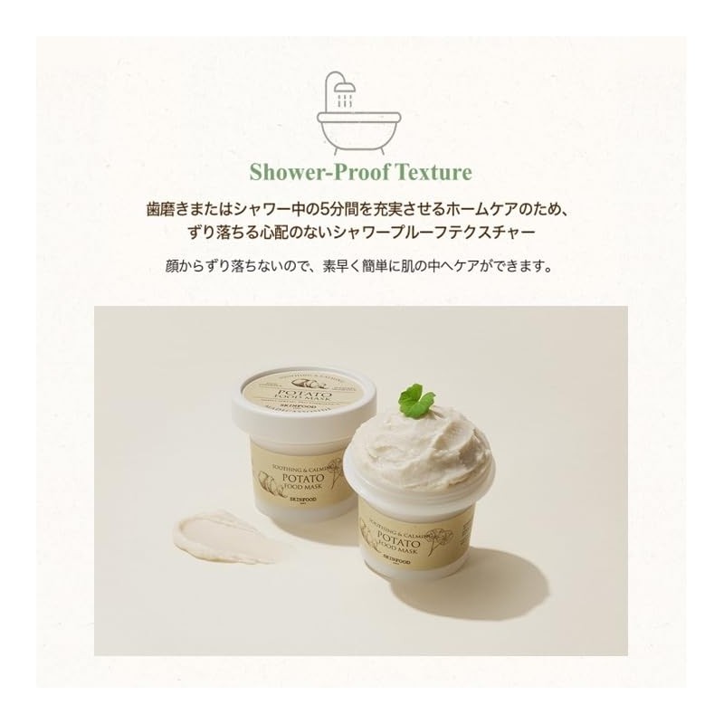 SKINFOOD Potato Food Mask, Rinse Pack
