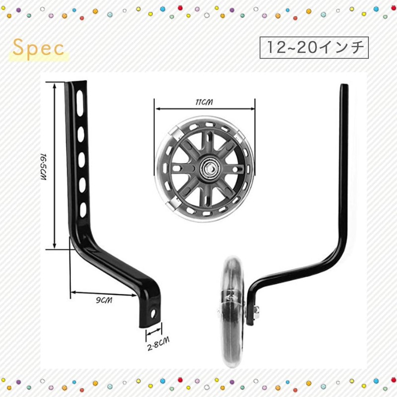 AZNABLE Auxiliary Wheels, 12 - 20 Inches, Kids, Kids, Practice,