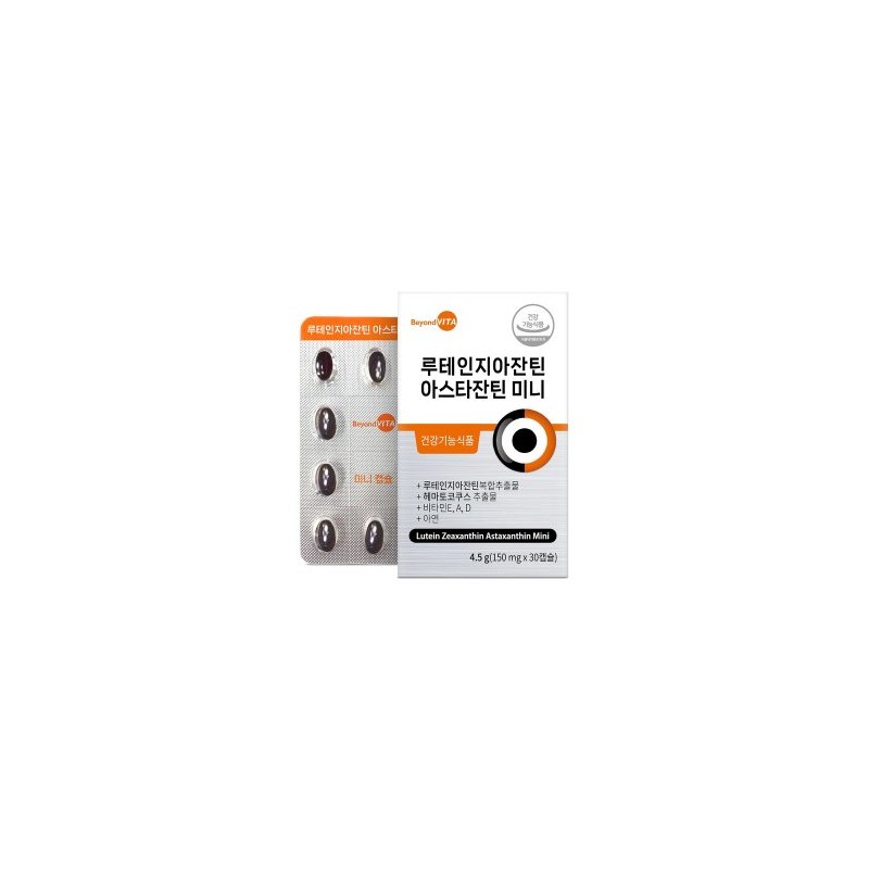 Lutein-Zaxanthin Astaxanthin Mini (30 capsules x 3 boxes, 3-month supply)