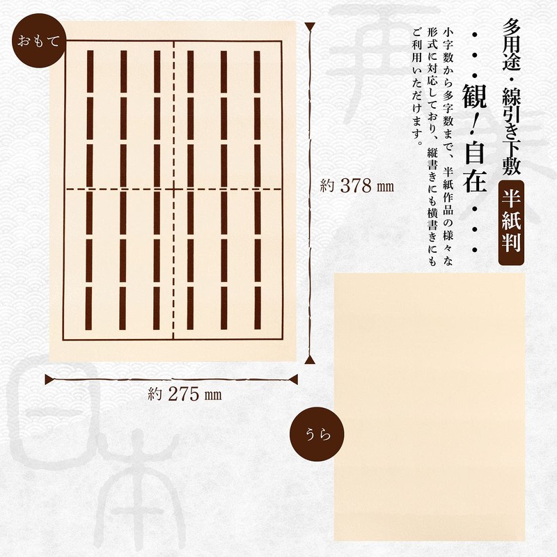 Sumiundo Calligraphy ajiki Rebi Nihon! Freely Multi-Purpose ajiki 1mm Line