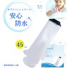 【看護師推奨】 SPARKLE SKY ギプスカバー 子供 腕 45cm 防水カバー ギブスシャワーカバー 繰り返し使える