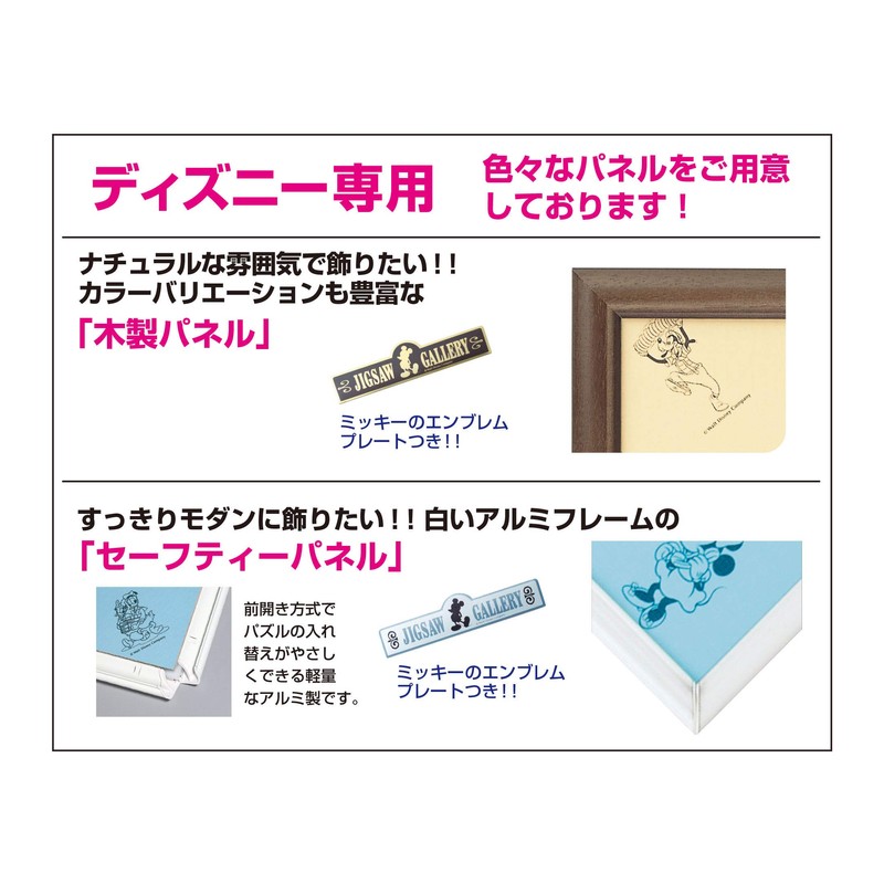 200ピース ジグソーパズル ディズニー くまのプーさん フレンズメモリー (22.5x32cm)