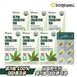 Roniwell 로니웰 유기농 대마종자유 100 30캡슐 x 6박스