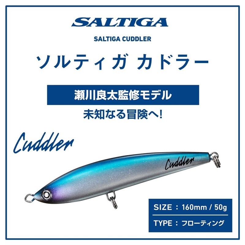 DAIWA Saltiga Cuddler Lure, 160F, Tropic Clear