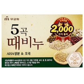 Omurice 5-Grain Exfoliating Soap 90G X8, Gently Cleansing Dead Skin with Grains, AHA Exfoliating Soap, Gentle Body Soap for Sensitive Skin, 5-Grain Soap, Naturally Derived Soap