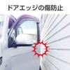 Seikou Sangyo EW-142 Car External Goods Protector (EXEA) Door Guard