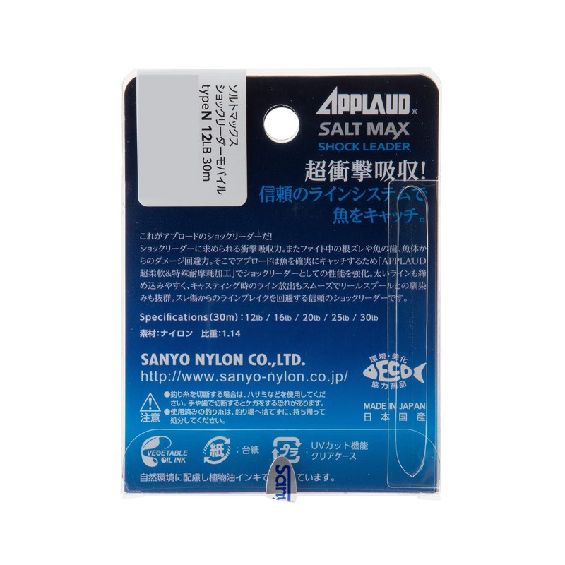 Sanyo Nylon Shock Leader, Upload, Salt-Max, Shock Reader, Mobile, Type