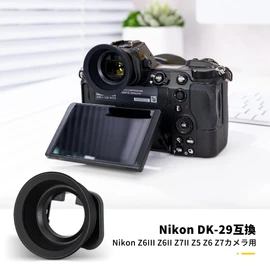 Extended Circular Eyecup DK-29 Eyepiece Eyecup Eyepiece for Nikon Z5II Z6III Z6II Z7II Z5 Z6 Z7 Camera Compatible with Nikon DK-29 Eyepiece Anti-glare Finder Protection Does Not Affect Sensor or LCD