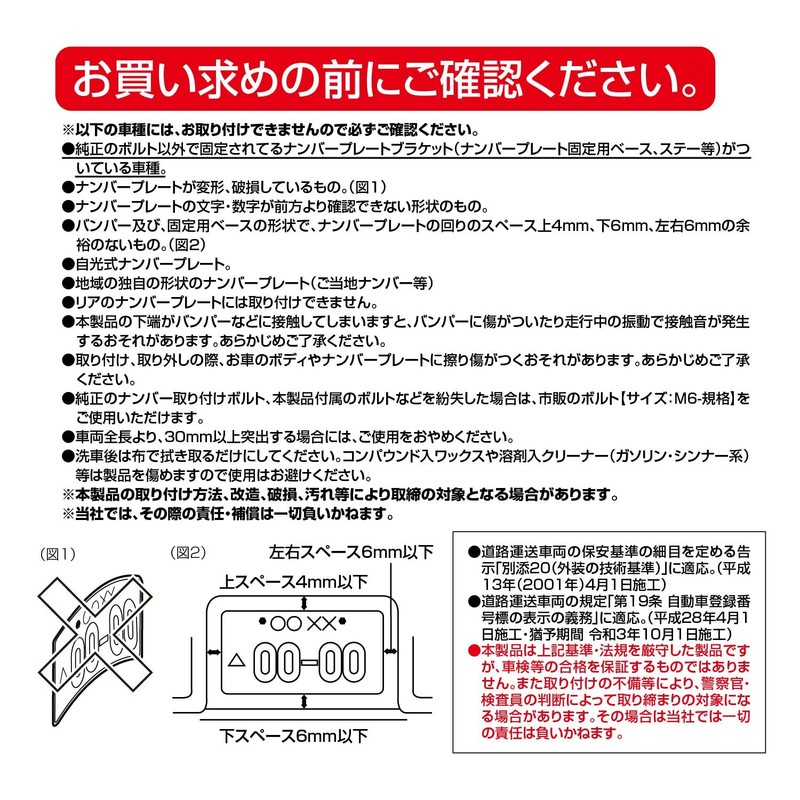 SEIWA IMP206 Car Exterior Product License Plate Base Carbon Number