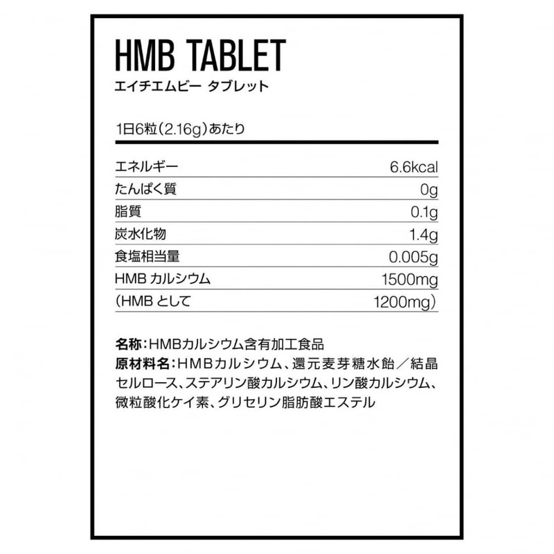 DNS HMB Tablet Supplement, 180 Tablets (Approx. 30 Servings), Made
