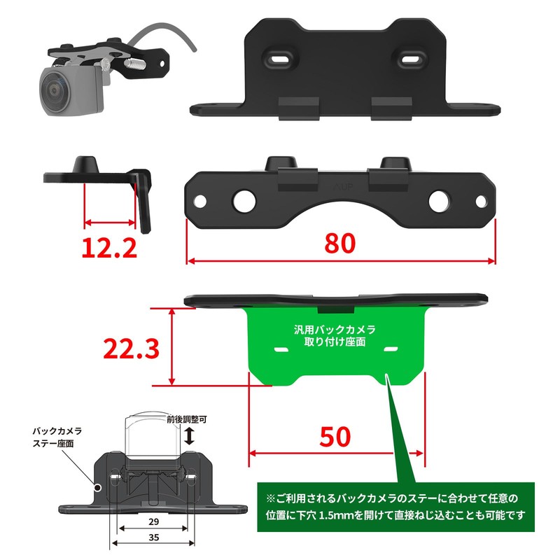 alumania Universal Rear Camera Mounting Bracket Base Set JB64 Series